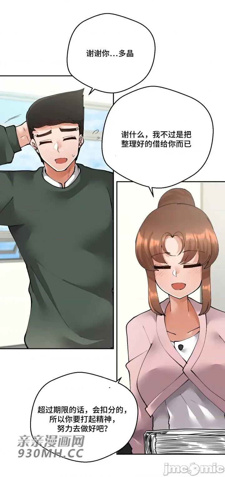 我的聊天女友 我的聊天女友-第22话 第49页
