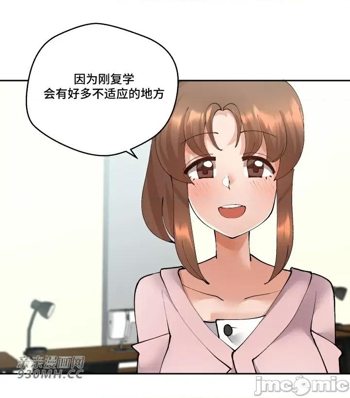 我的聊天女友 我的聊天女友-第22话 第51页