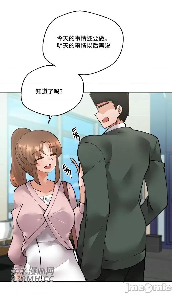 我的聊天女友 我的聊天女友-第22话 第52页