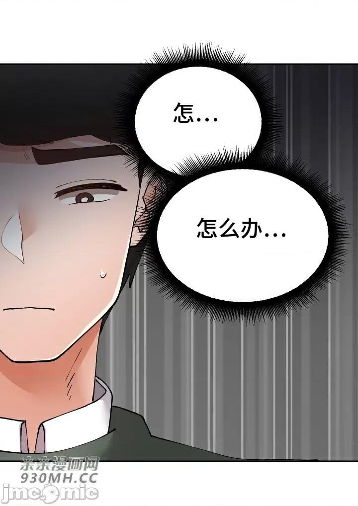 我的聊天女友 我的聊天女友-第22话 第54页