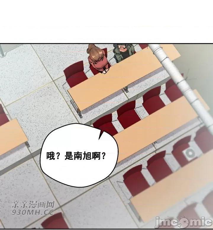 我的聊天女友 我的聊天女友-第24话 第3页