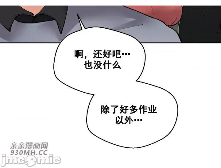 我的聊天女友 我的聊天女友-第24话 第4页