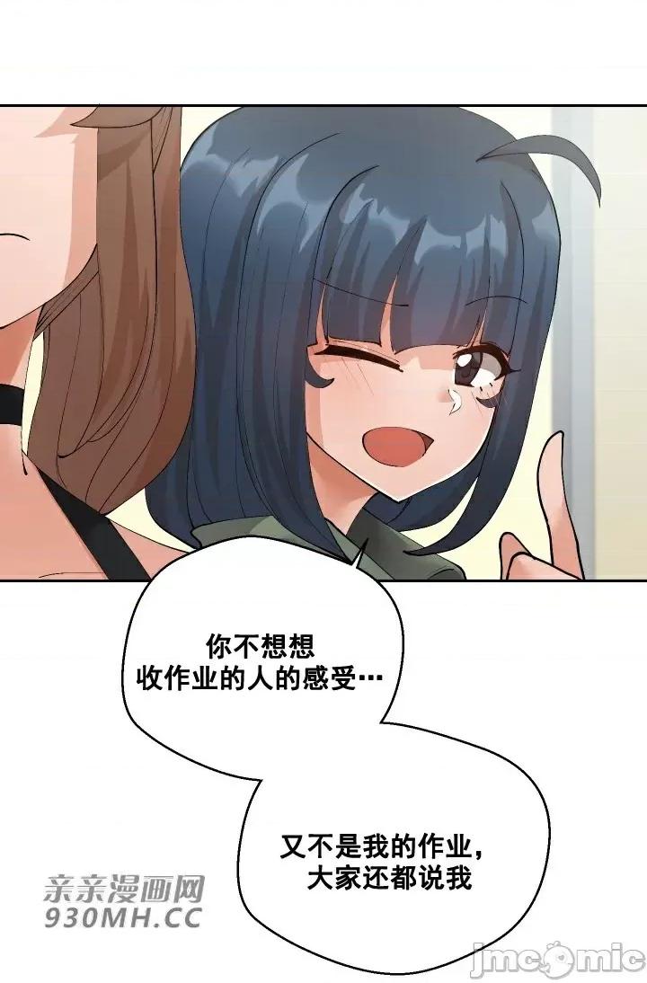 我的聊天女友 我的聊天女友-第24话 第5页