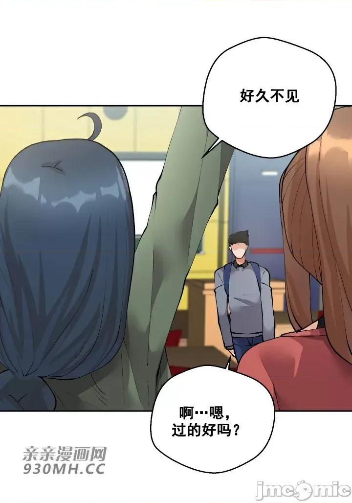 我的聊天女友 我的聊天女友-第24话 第6页