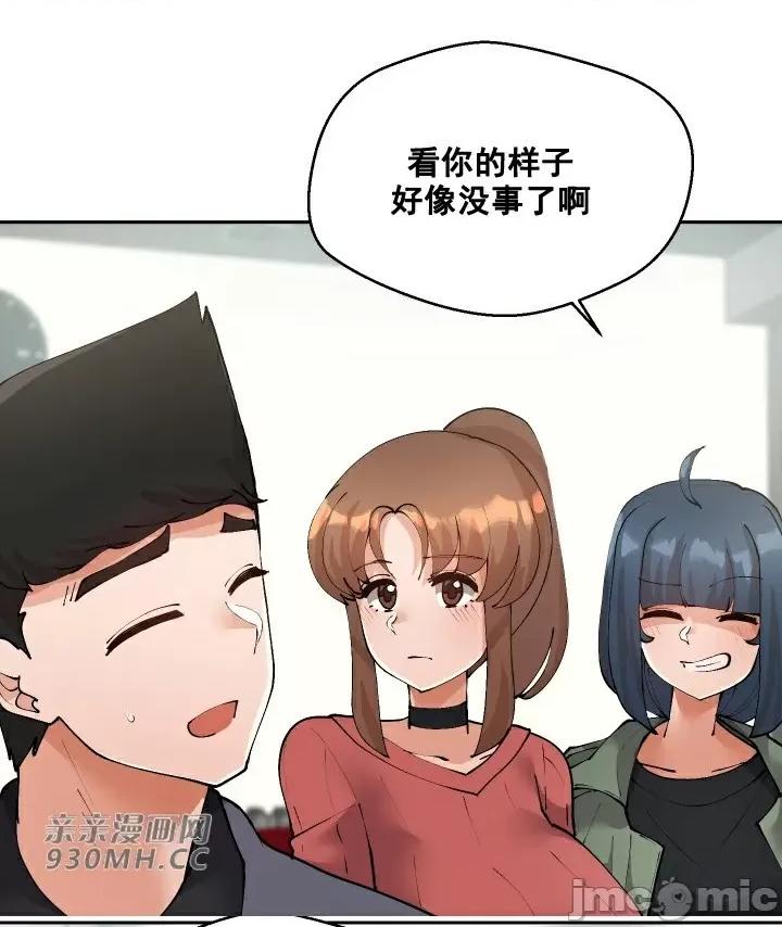 我的聊天女友 我的聊天女友-第24话 第7页