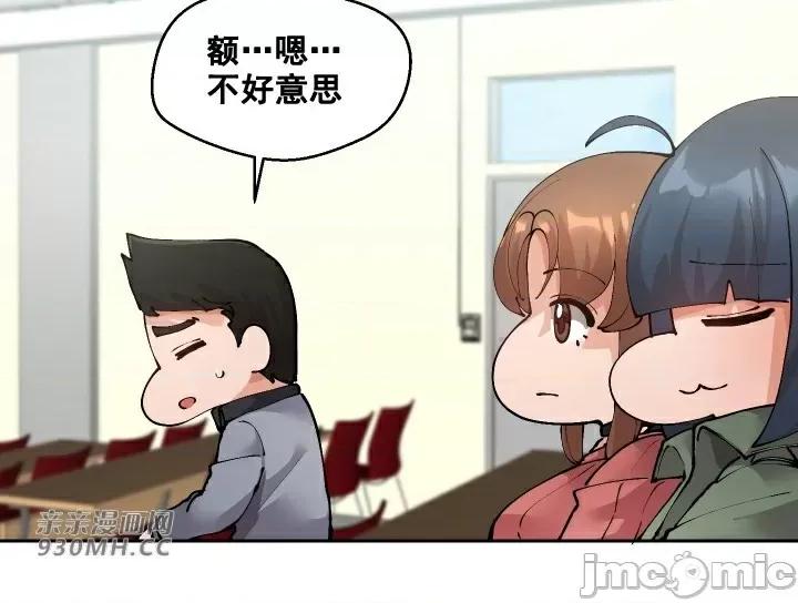 我的聊天女友 我的聊天女友-第24话 第8页