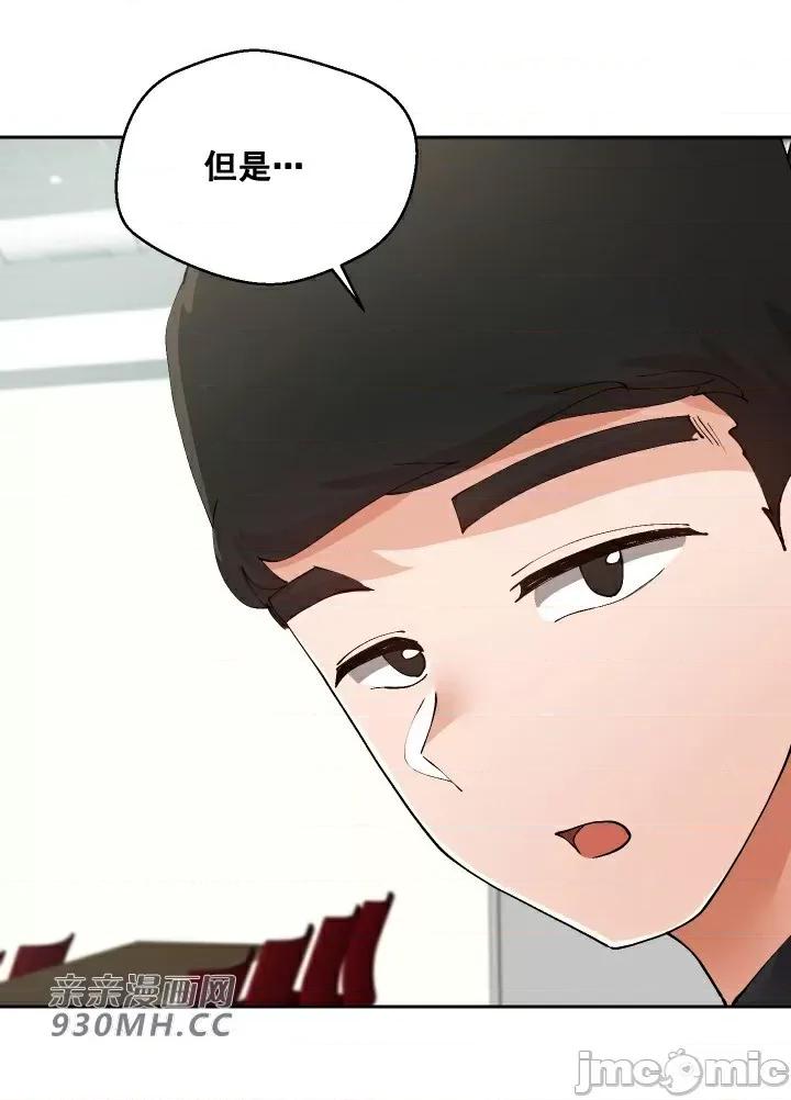我的聊天女友 我的聊天女友-第24话 第9页