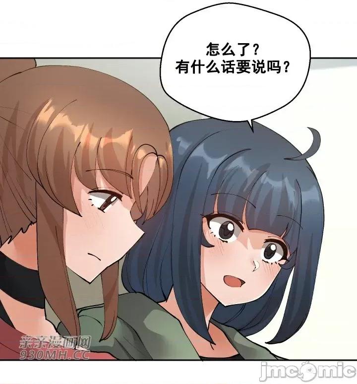 我的聊天女友 我的聊天女友-第24话 第10页