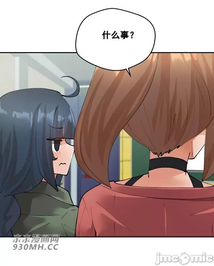 我的聊天女友 我的聊天女友-第24话 第12页