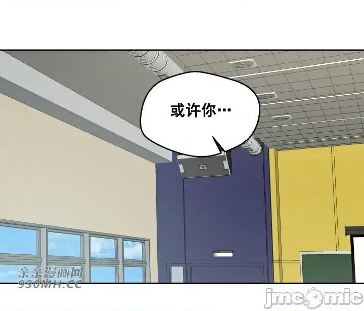 我的聊天女友 我的聊天女友-第24话 第13页