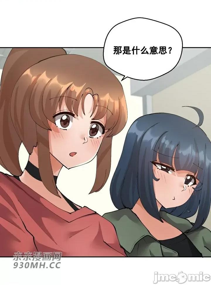 我的聊天女友 我的聊天女友-第24话 第15页