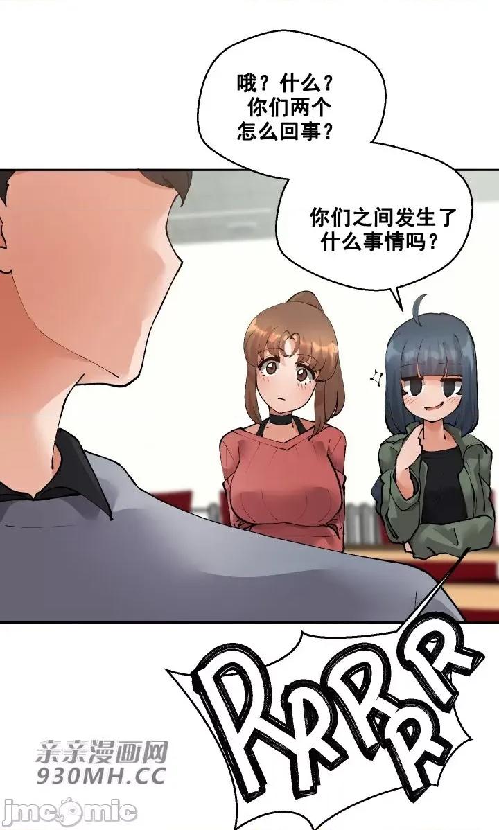我的聊天女友 我的聊天女友-第24话 第16页