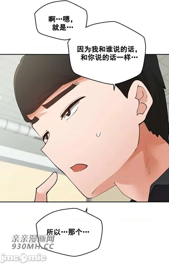 我的聊天女友 我的聊天女友-第24话 第19页