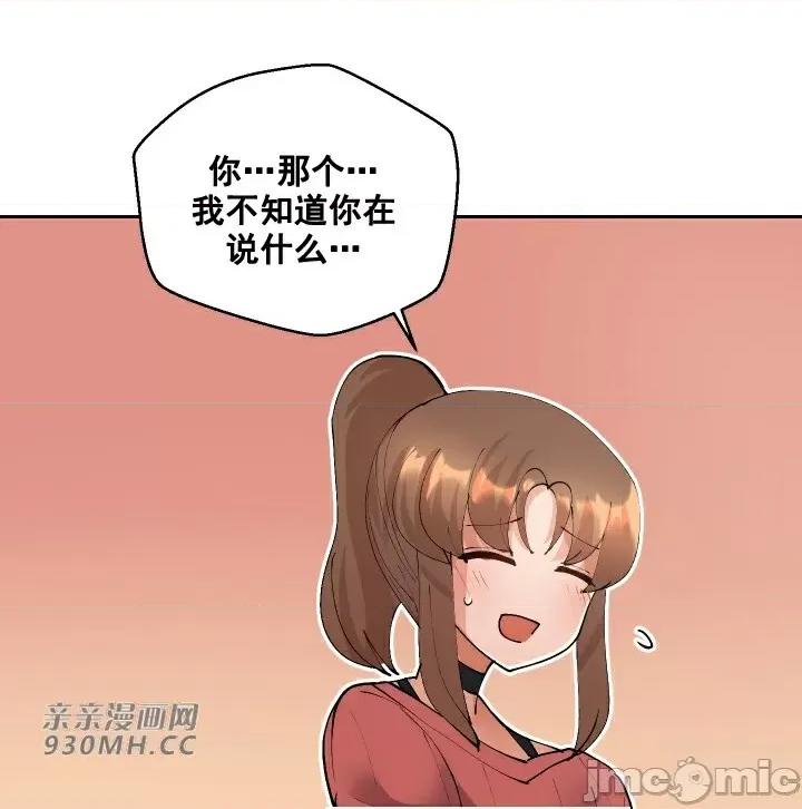 我的聊天女友 我的聊天女友-第24话 第20页