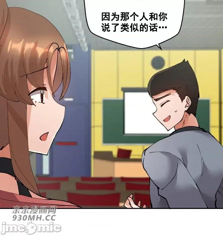 我的聊天女友 我的聊天女友-第24话 第21页