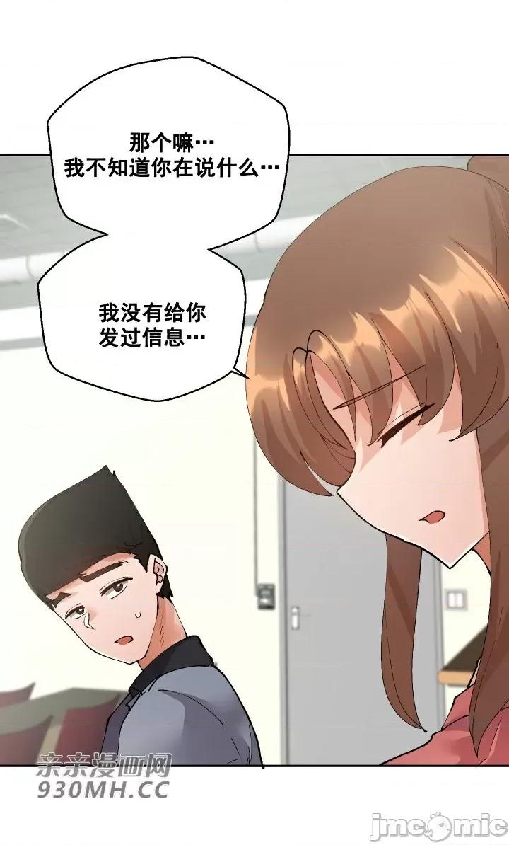我的聊天女友 我的聊天女友-第24话 第22页