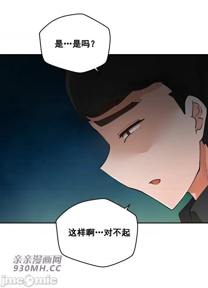 我的聊天女友 我的聊天女友-第24话 第23页