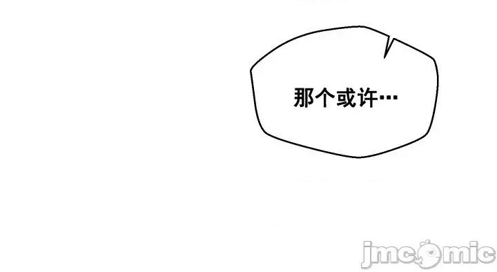 我的聊天女友 我的聊天女友-第24话 第24页