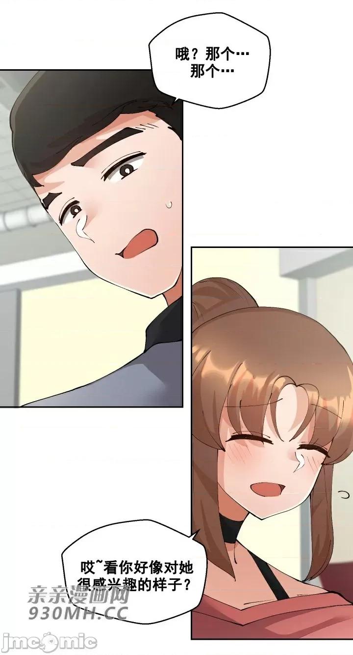 我的聊天女友 我的聊天女友-第24话 第28页