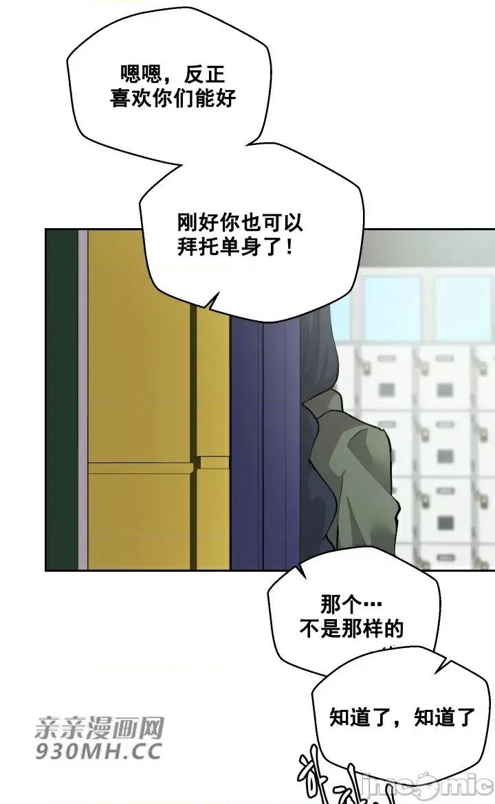 我的聊天女友 我的聊天女友-第24话 第30页