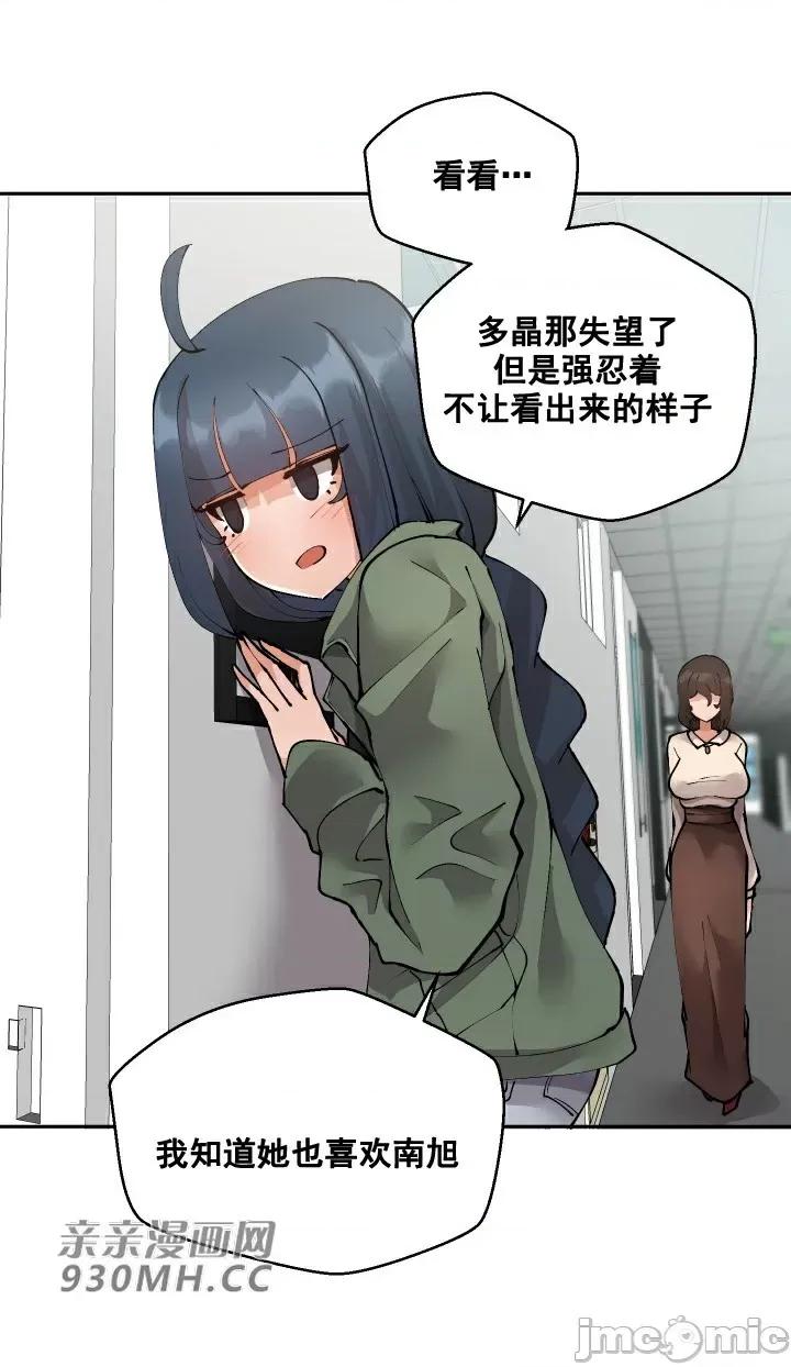 我的聊天女友 我的聊天女友-第24话 第33页