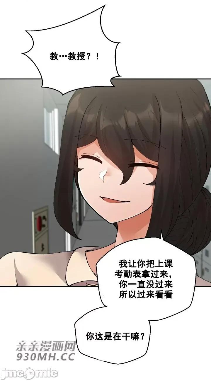 我的聊天女友 我的聊天女友-第24话 第34页