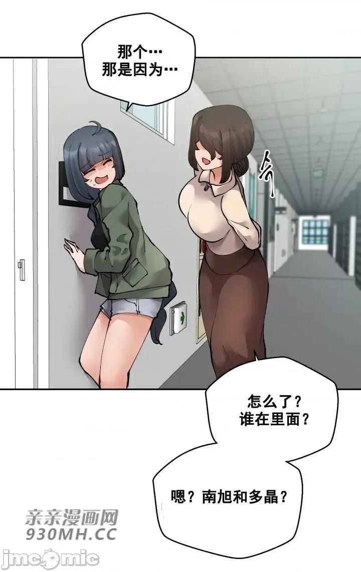 我的聊天女友 我的聊天女友-第24话 第35页