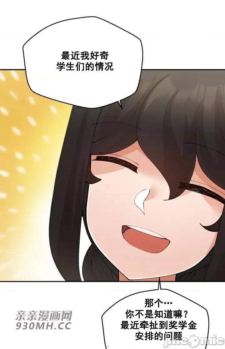 我的聊天女友 我的聊天女友-第24话 第38页