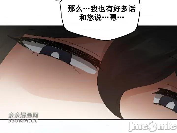 我的聊天女友 我的聊天女友-第24话 第39页