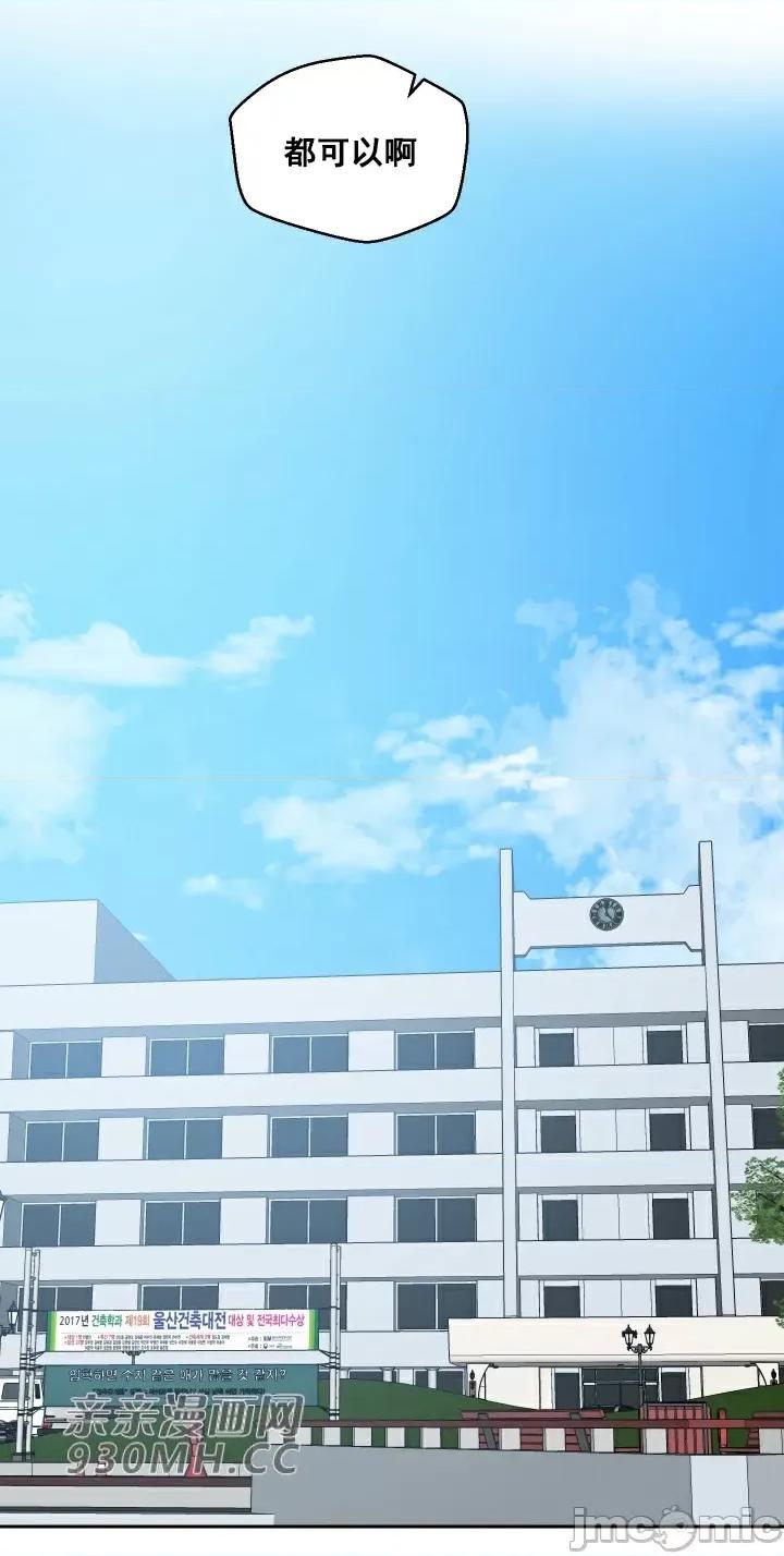 我的聊天女友 我的聊天女友-第24话 第40页