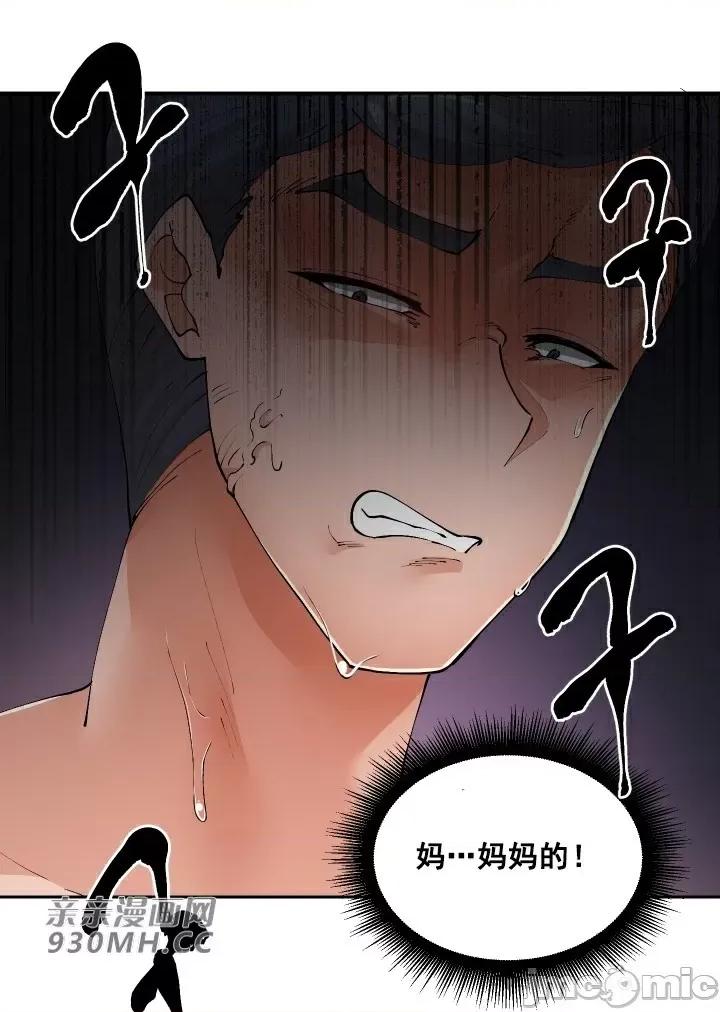 我的聊天女友 我的聊天女友-第24话 第46页