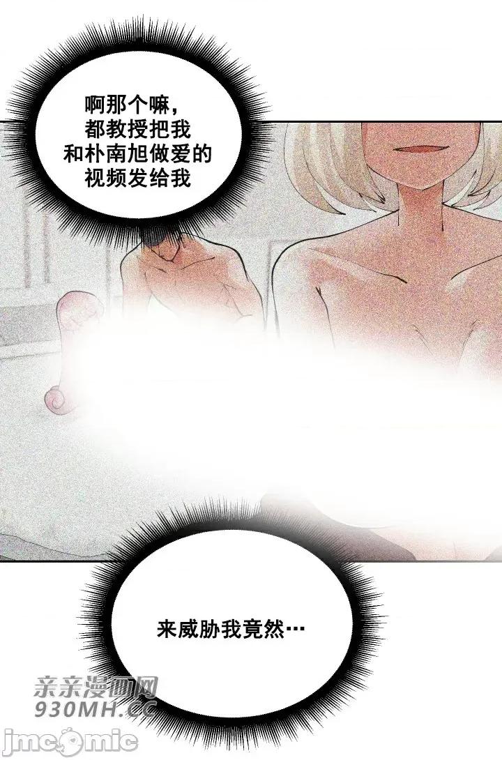 我的聊天女友 我的聊天女友-第24话 第49页