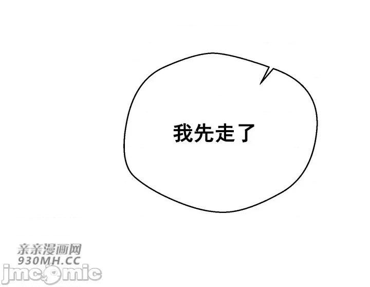 我的聊天女友 我的聊天女友-第24话 第52页