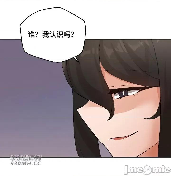 我的聊天女友 我的聊天女友-第25话 第3页