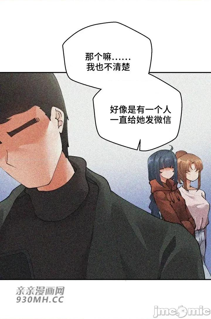 我的聊天女友 我的聊天女友-第25话 第4页