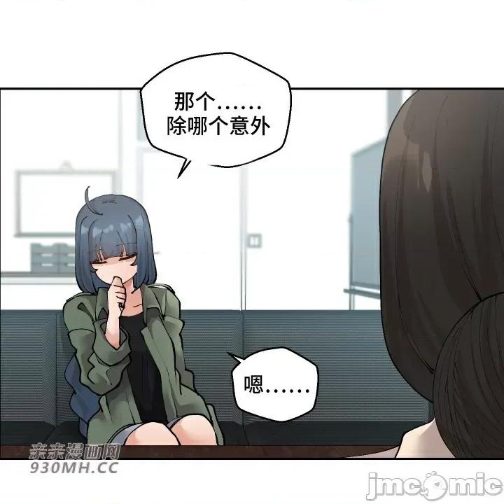 我的聊天女友 我的聊天女友-第25话 第5页