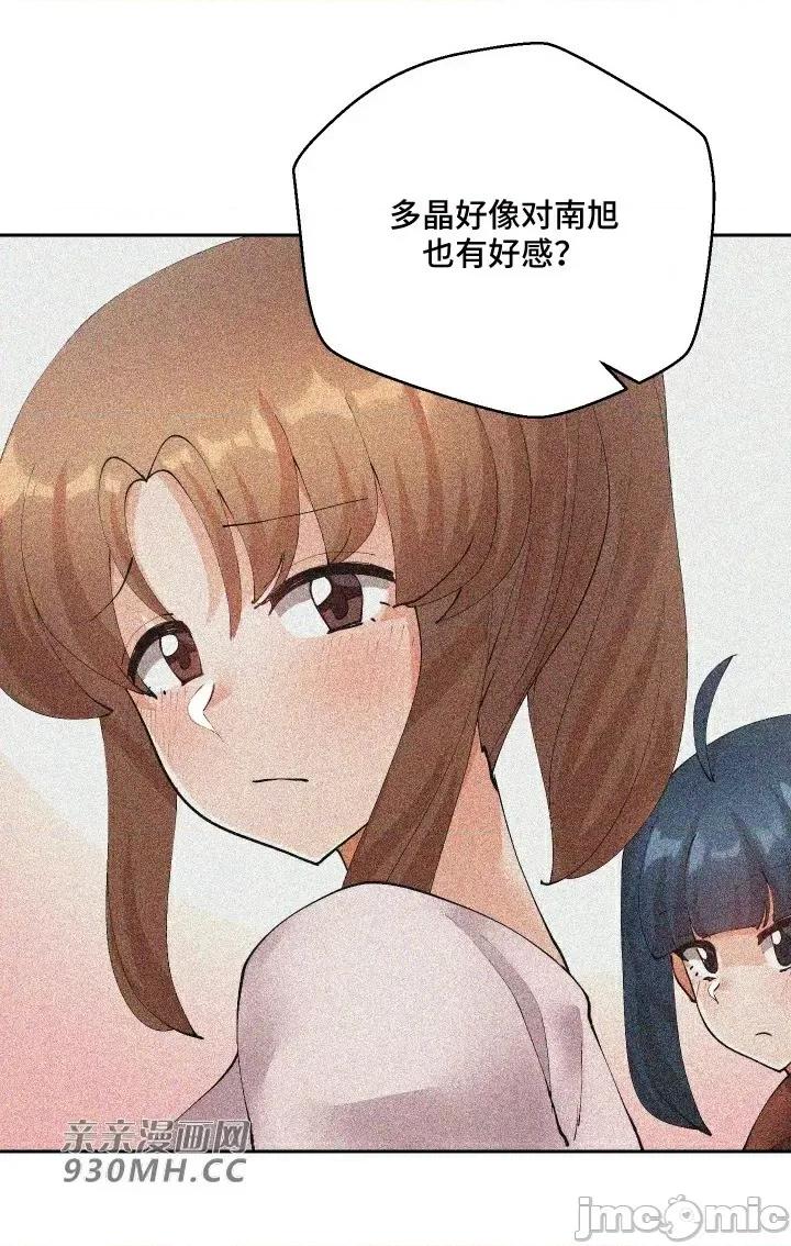 我的聊天女友 我的聊天女友-第25话 第6页