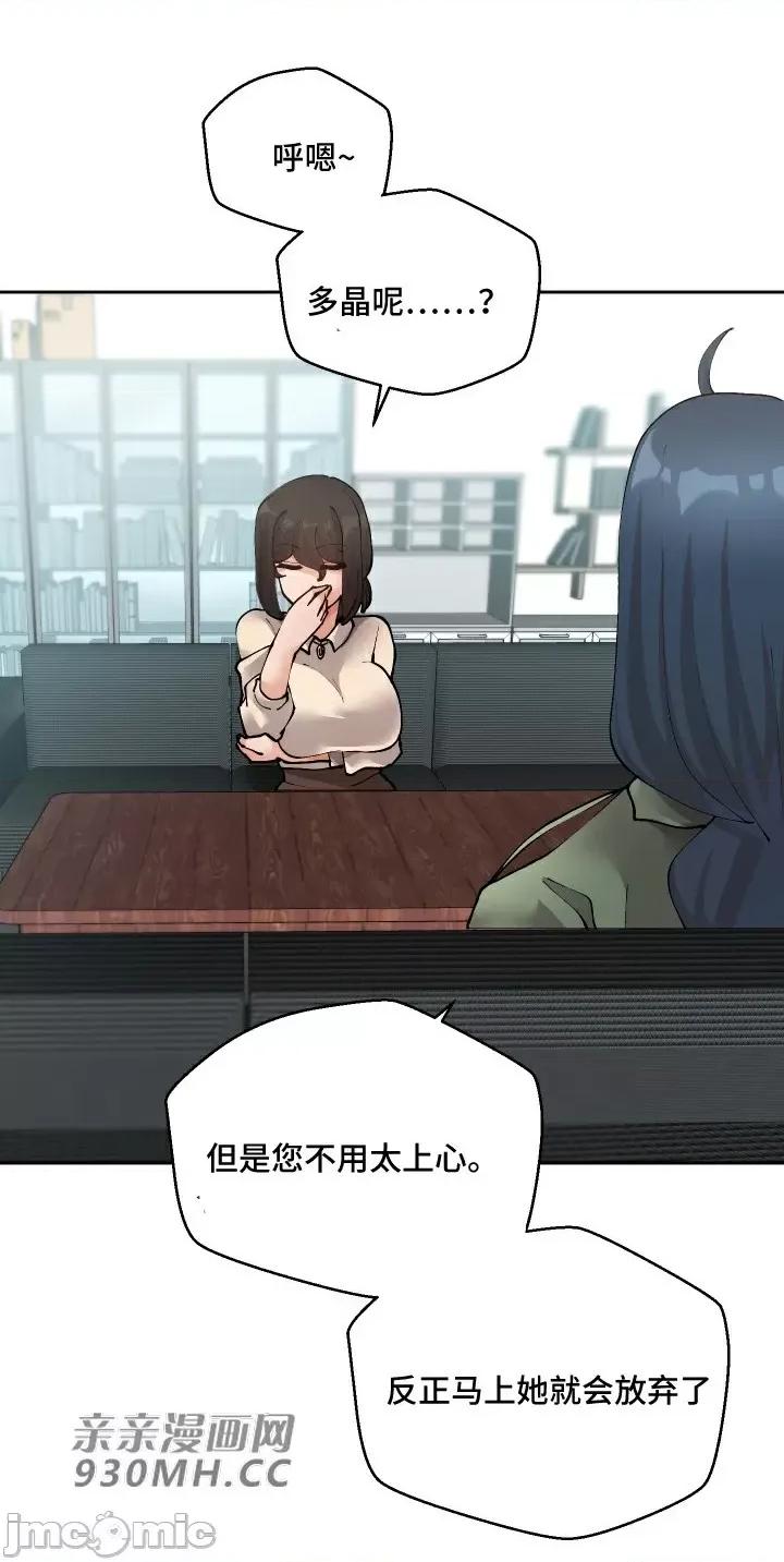 我的聊天女友 我的聊天女友-第25话 第7页