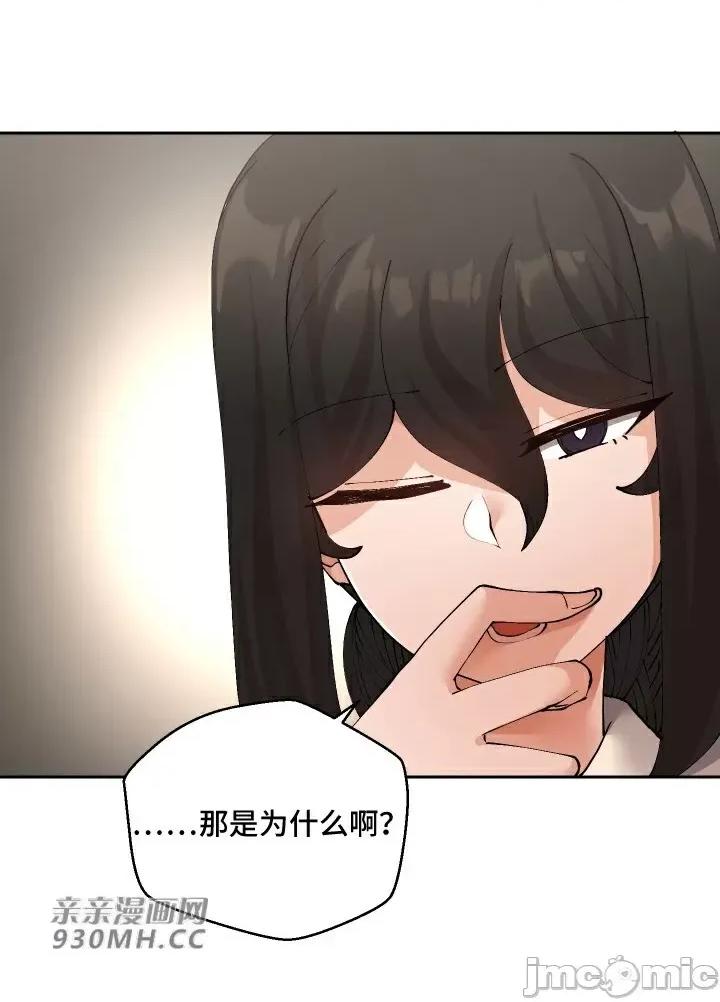 我的聊天女友 我的聊天女友-第25话 第8页