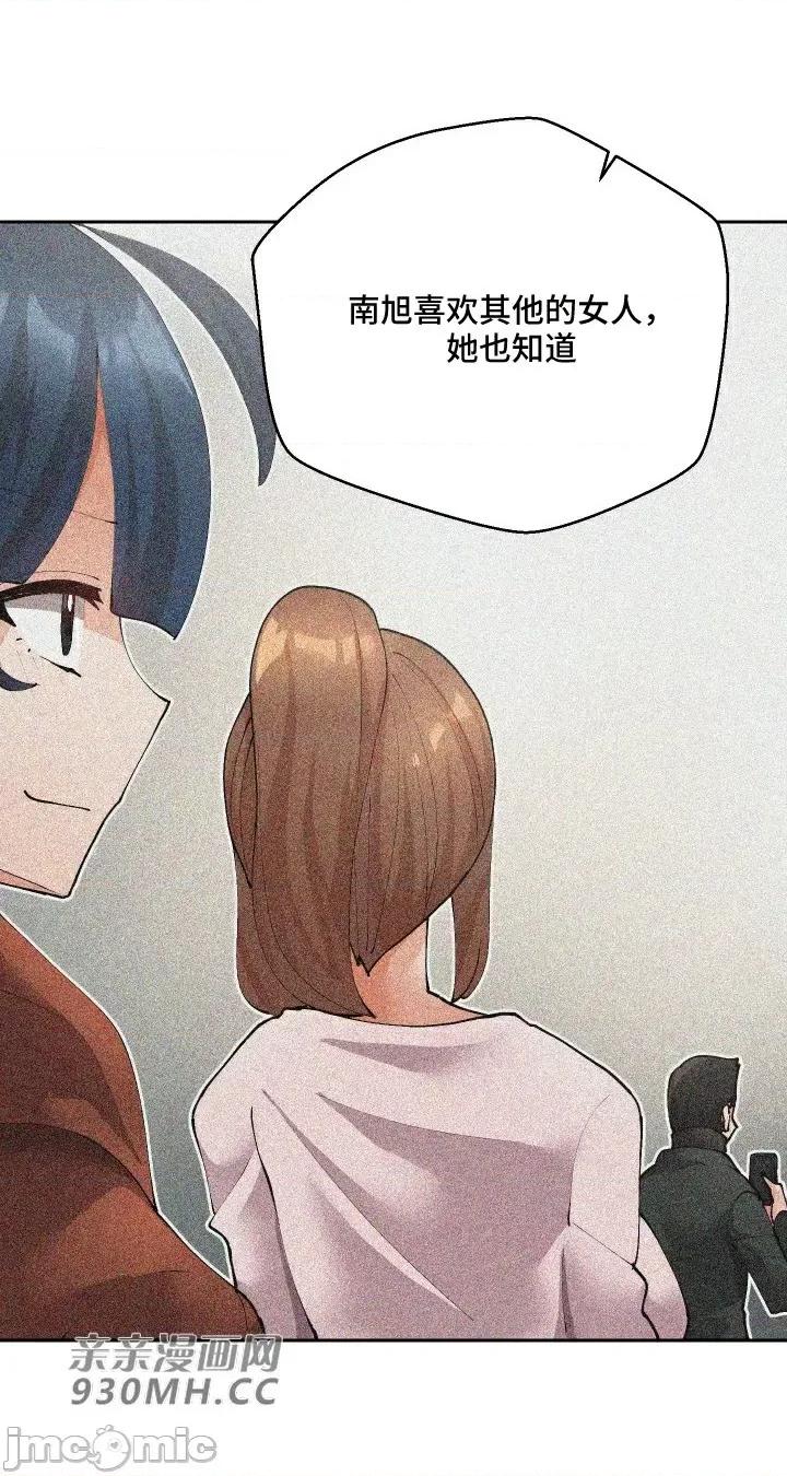 我的聊天女友 我的聊天女友-第25话 第9页