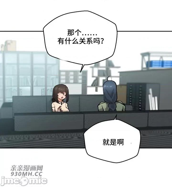 我的聊天女友 我的聊天女友-第25话 第10页