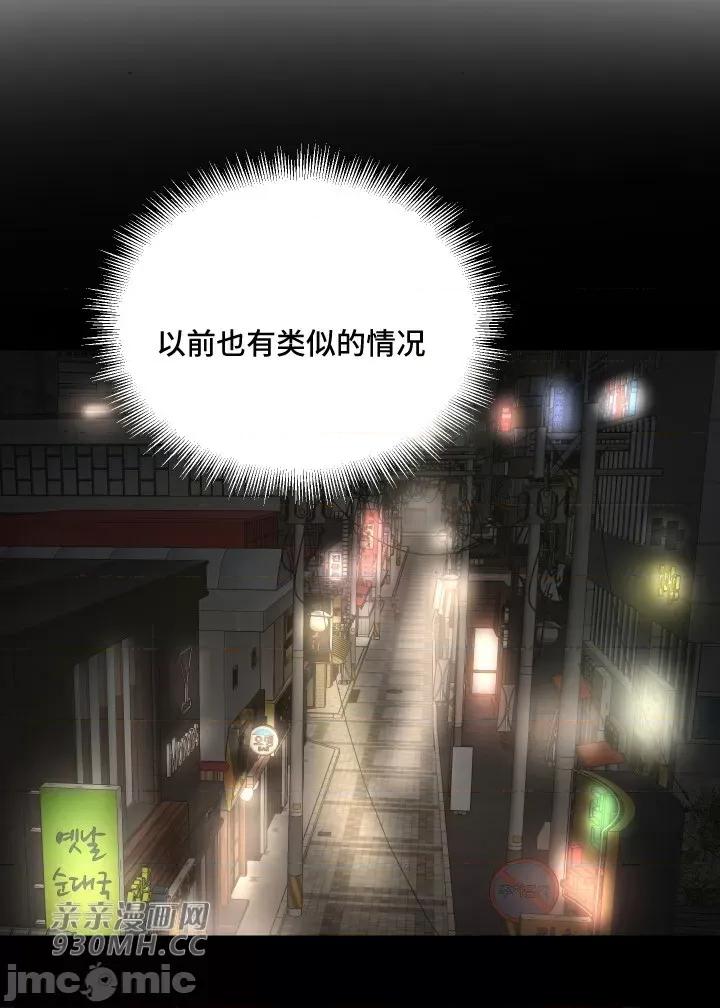 我的聊天女友 我的聊天女友-第25话 第11页