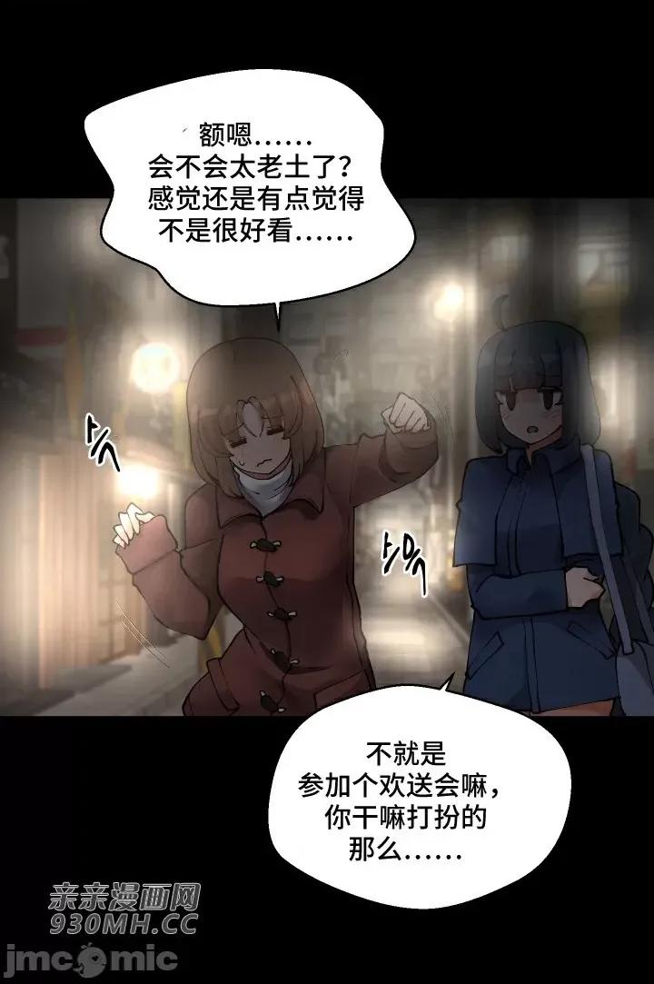 我的聊天女友 我的聊天女友-第25话 第15页