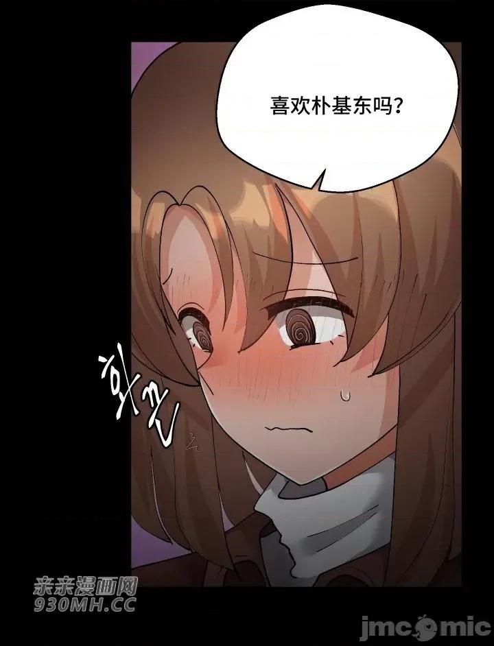 我的聊天女友 我的聊天女友-第25话 第17页