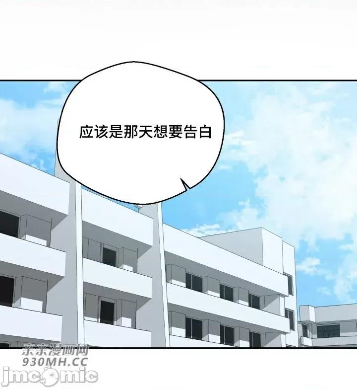 我的聊天女友 我的聊天女友-第25话 第18页