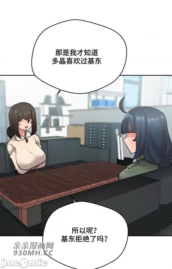我的聊天女友 我的聊天女友-第25话 第19页