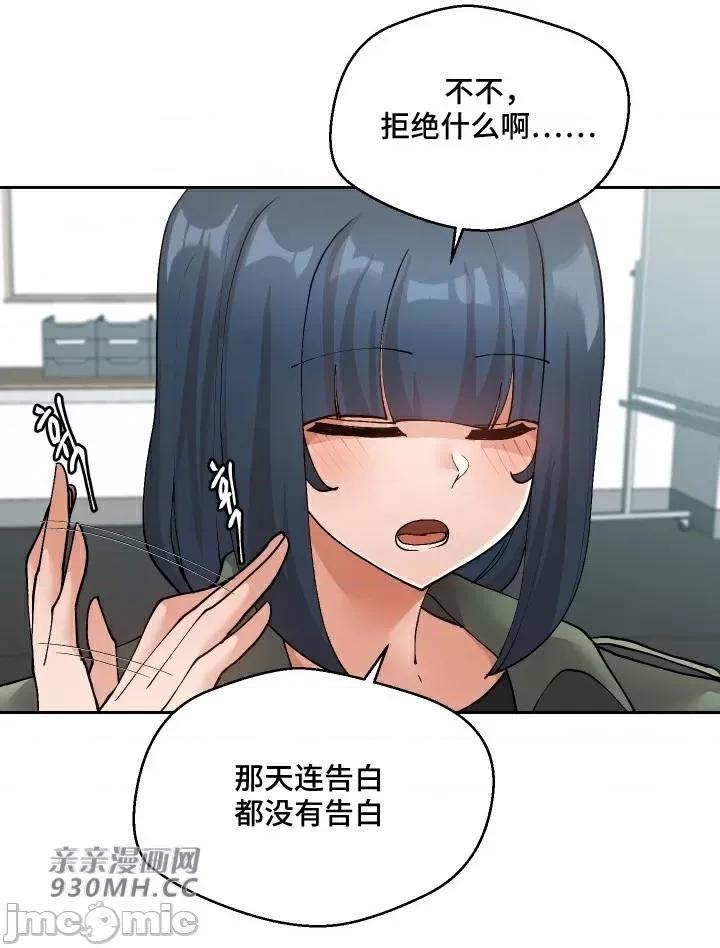 我的聊天女友 我的聊天女友-第25话 第20页