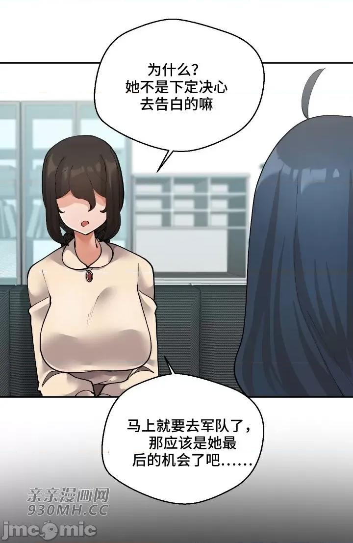 我的聊天女友 我的聊天女友-第25话 第21页