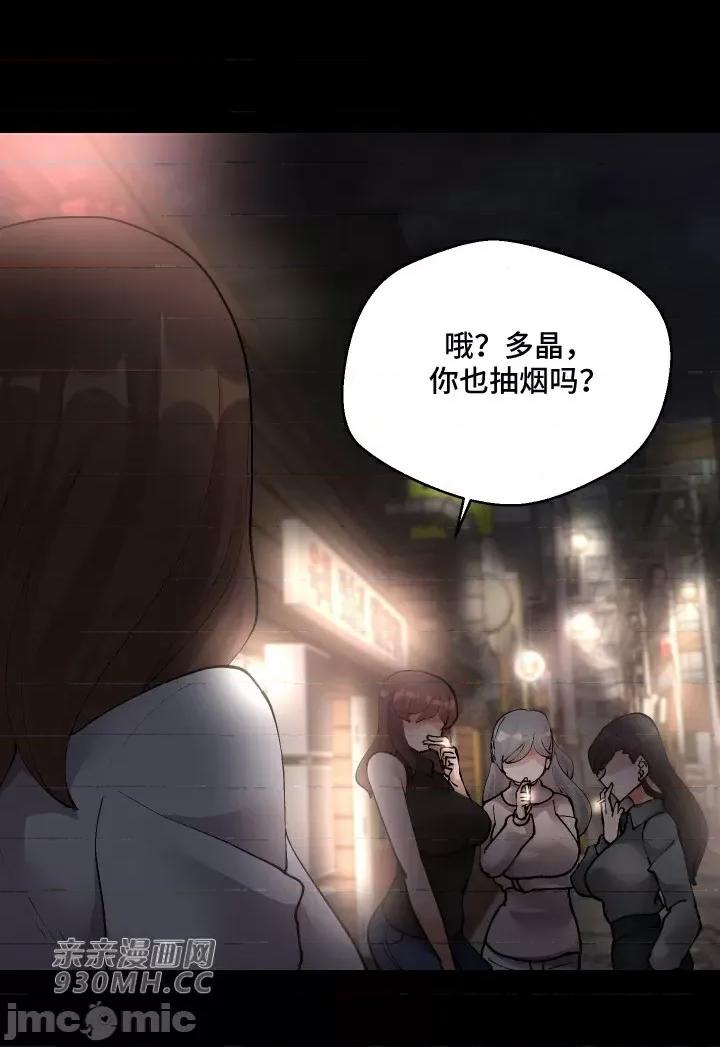 我的聊天女友 我的聊天女友-第25话 第25页