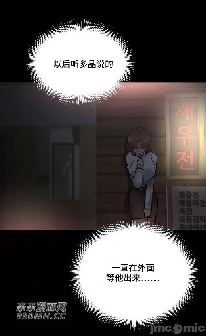 我的聊天女友 我的聊天女友-第25话 第28页